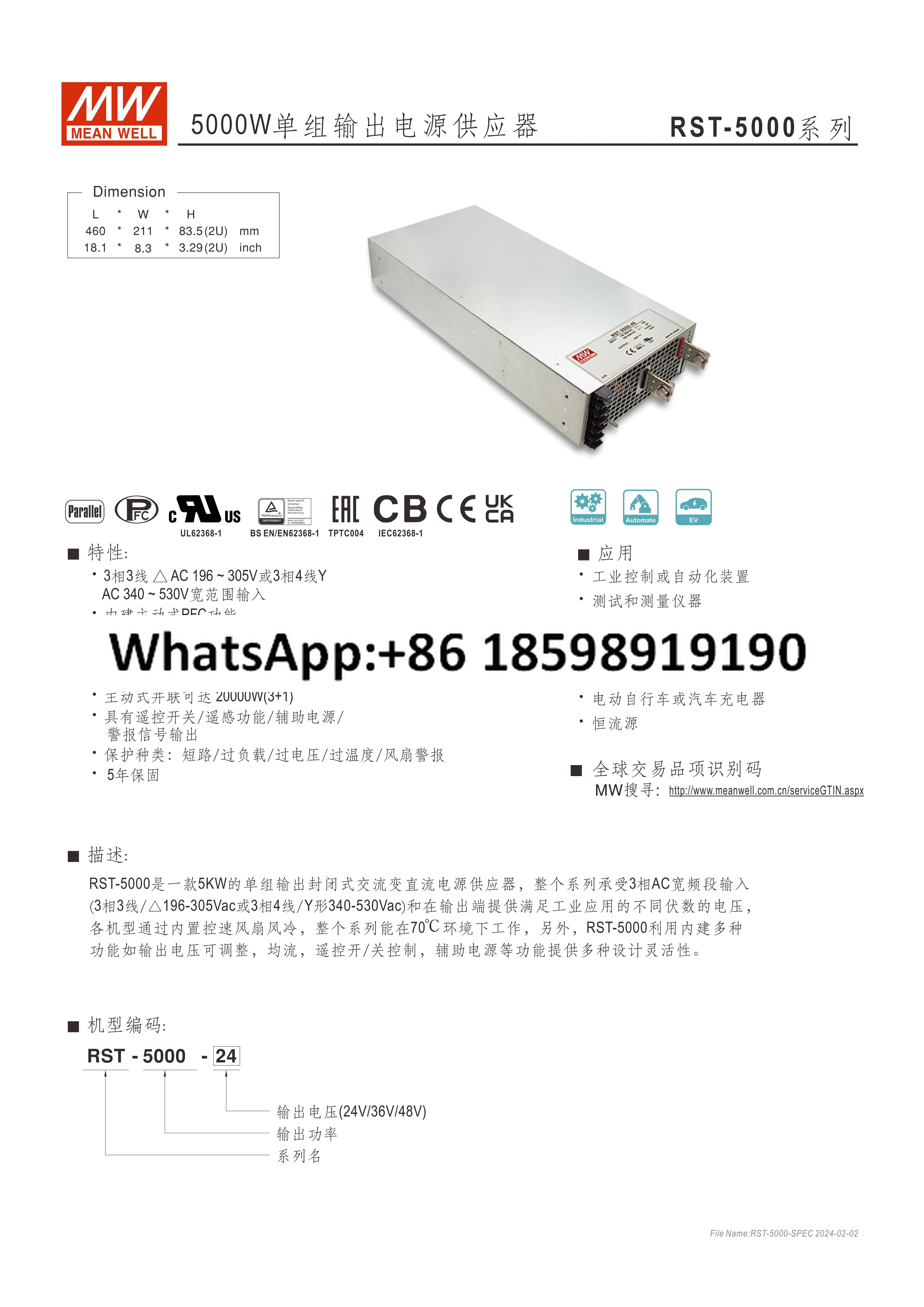 대만 스위칭 전원공급장치 RST 5000 5000W 24V36V48V 단일 출력