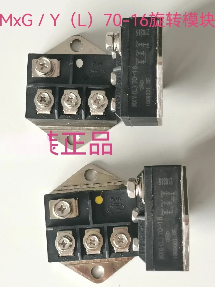 MXGL 70-16 MXYL 70/40-16 발전기 회전 정류기 모듈