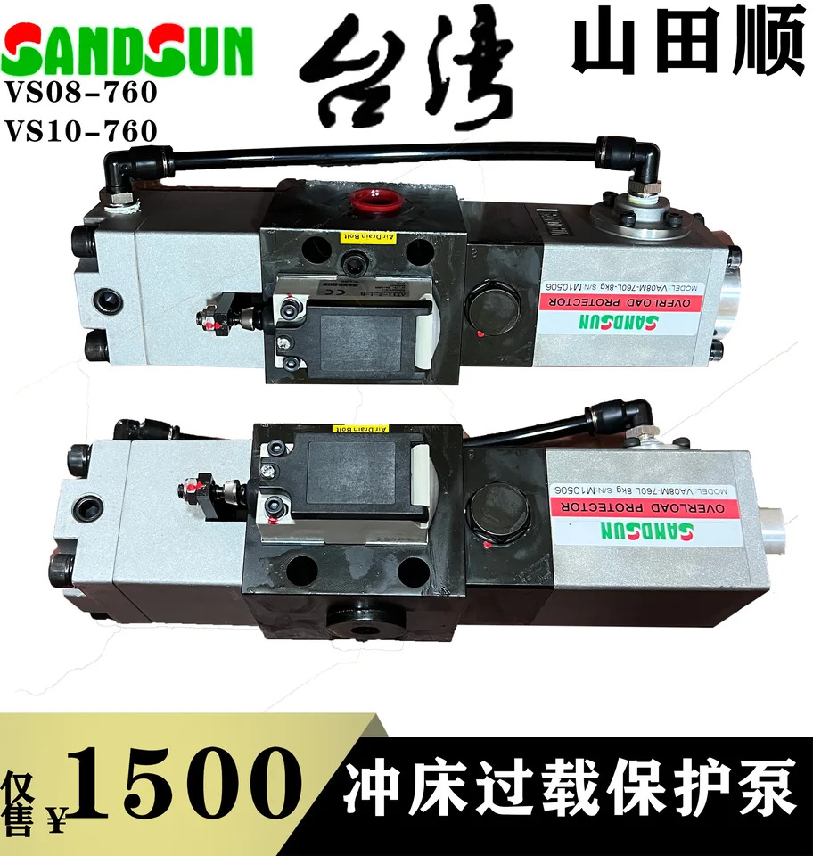 Yamada Shun SANDSUN 펀치 과부하 펌프 VS10AA-760 Xieyi 오일 VA08M-960