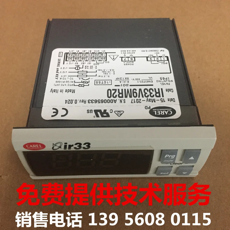 이탈리아 카렐 온도조절기 IR33V9MR20 IR32V4L000