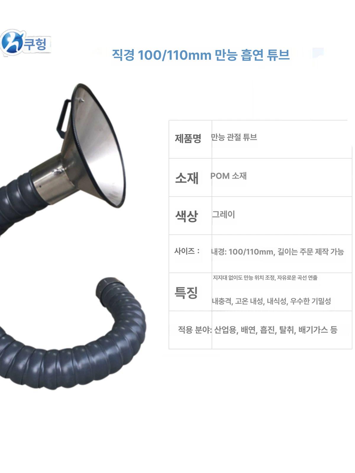 주름관 덕트호스 자바라 파이프 후드 직경 배기관 밸브 사각 먼지제거 내경 - 상세 이미지 4