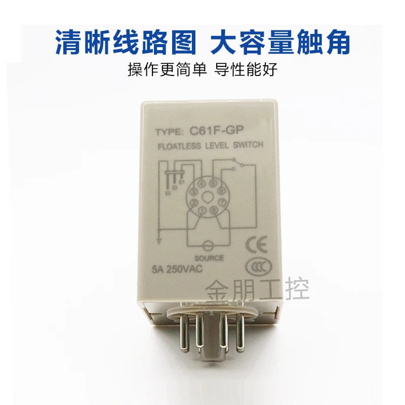 CIKACHI 레벨 릴레이 수위 스위치 컨트롤러 C61F-GP
