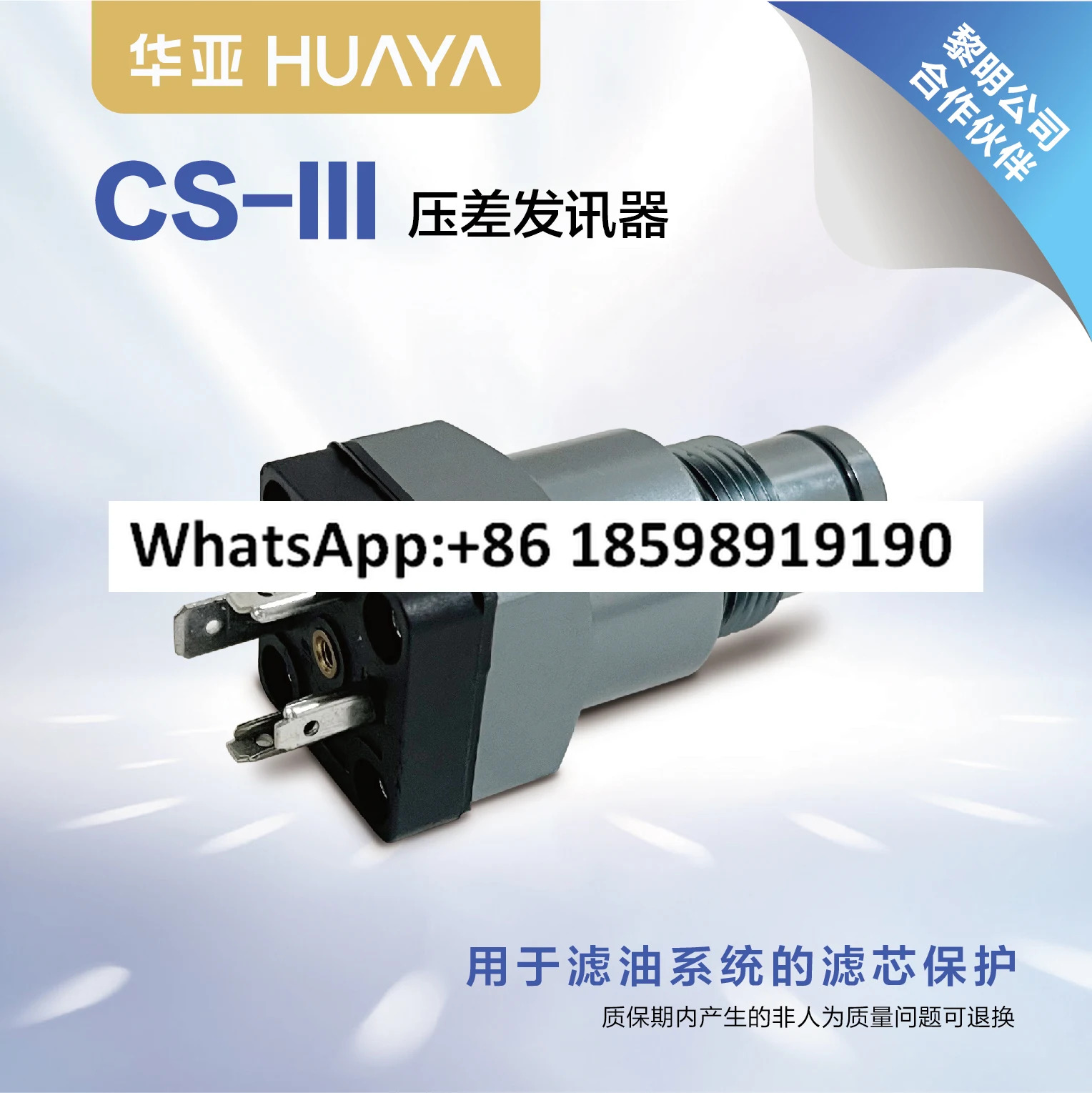 CS-III 차압 트랜스미터 Liming 공칭 압력 정밀 부품 0.35/0