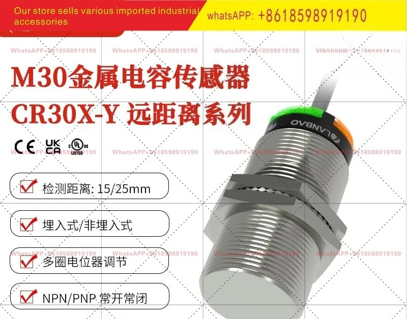 CR30XCF15DPOY E2 장거리 이동 스위치 15mm 통합 금속 하우징