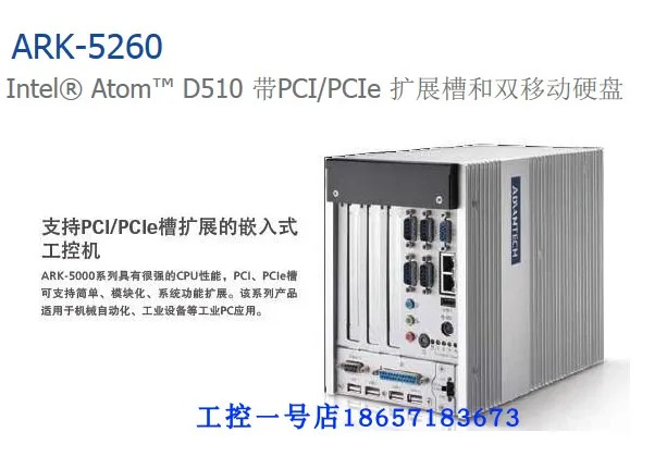 대만 Advantech 임베디드 산업컴퓨터 ARK-5260F-D5A1E 포장 신