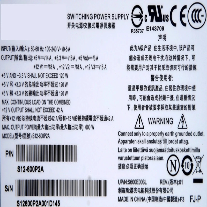 시코니 전원공급장치 S12-600P2A 거오리지널 PSU 600W
