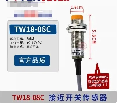 Fotek2 DC 센서 TW12-04CS TW18-08C 05CTW08-02C
