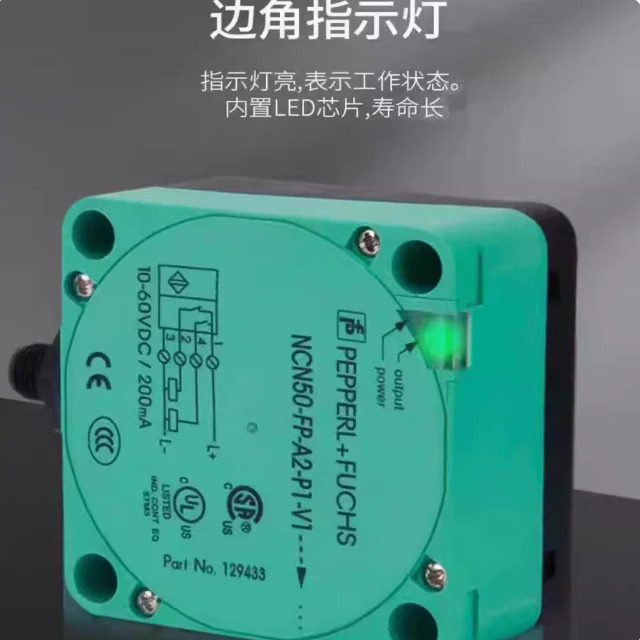 PEPPERLFUCHS 스위치 NCN40-L2-N0-V1 NCB20-L2-NO-V1 NBB2O-L2-E2-V1 NI40-C40-NE-Q12 NBN30-U1-E2-V1