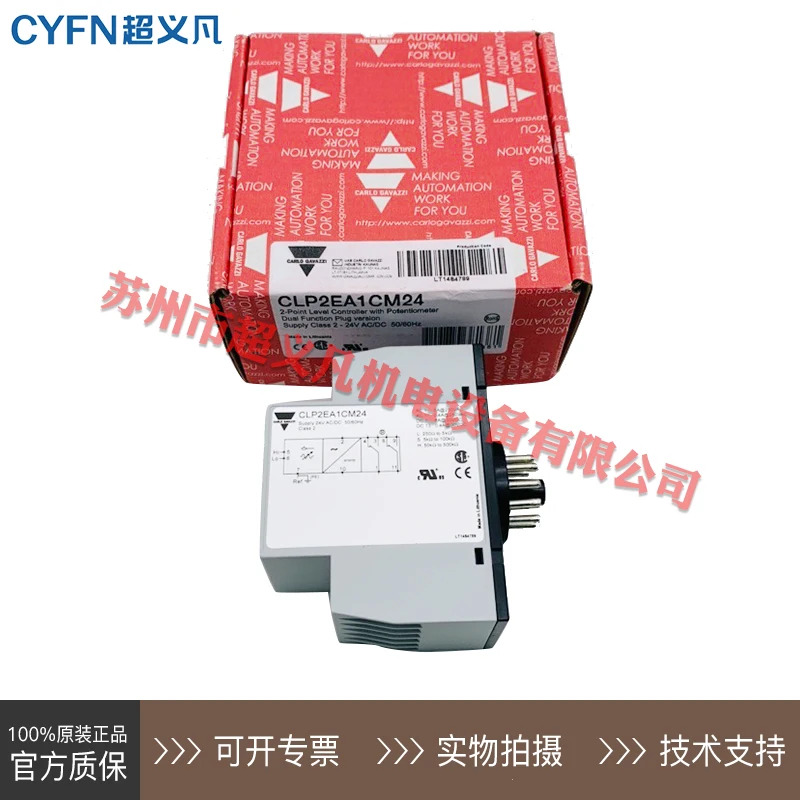 스위스 카를로바찌 전극 레벨 스위치 CLP2EA1CM24