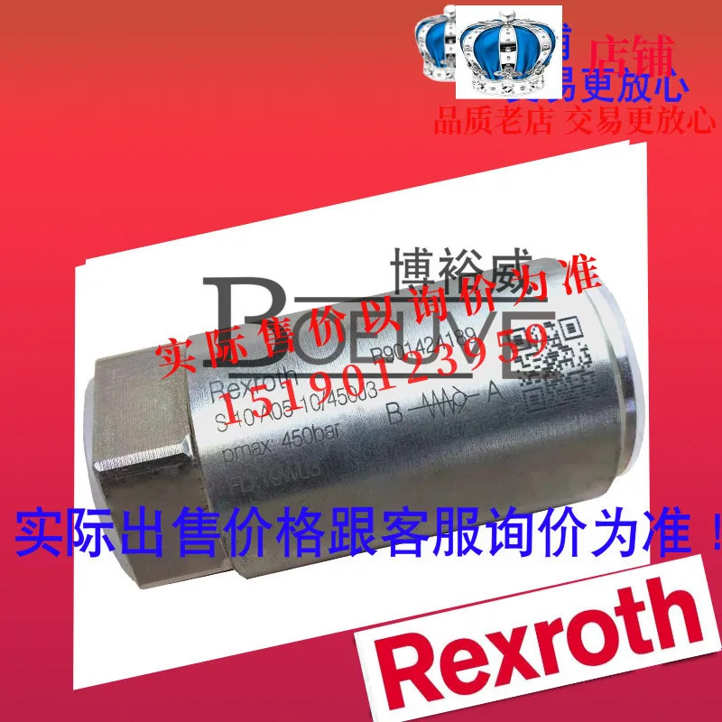 REXROTH 럭스 르 로터리 비례 밸브 R900578535 신