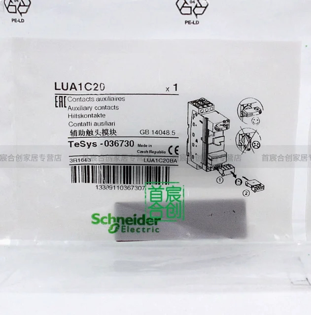 SCHNEIDER 표준 제어 장치 보조 접점 LUA1C20 LUA1C11 2개 상시 열림 닫힘