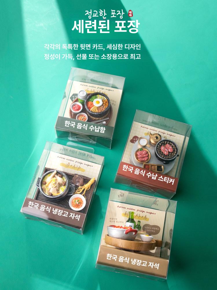 한국 음식 모양 냉장고 마그넷 레진 요리 자석 기념품 모형 소품 선물 인삼 삼계탕 - 상세 이미지 5