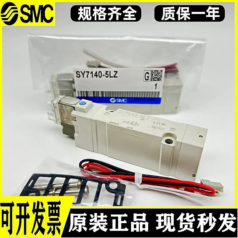 SY7140-5LZD SMC 솔레노이드 밸브 SY7240 7340-5LZ LZE GZD DD DZ 4DZD-0203