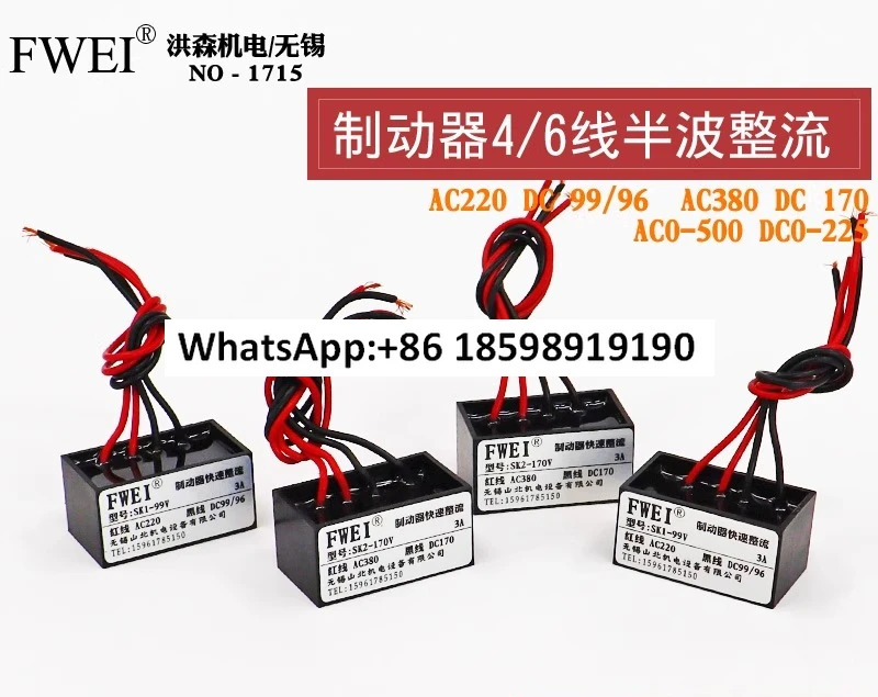 전자기 브레이크 커패시터 모터 정류기 99V 170V