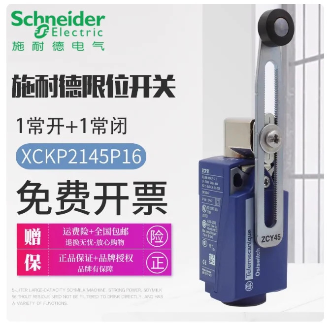 슈나이더 리미트 트래블 스위치 XCKP2145G11 2145P16 ZCP21 ZCE01 롱 로드 ZCY45