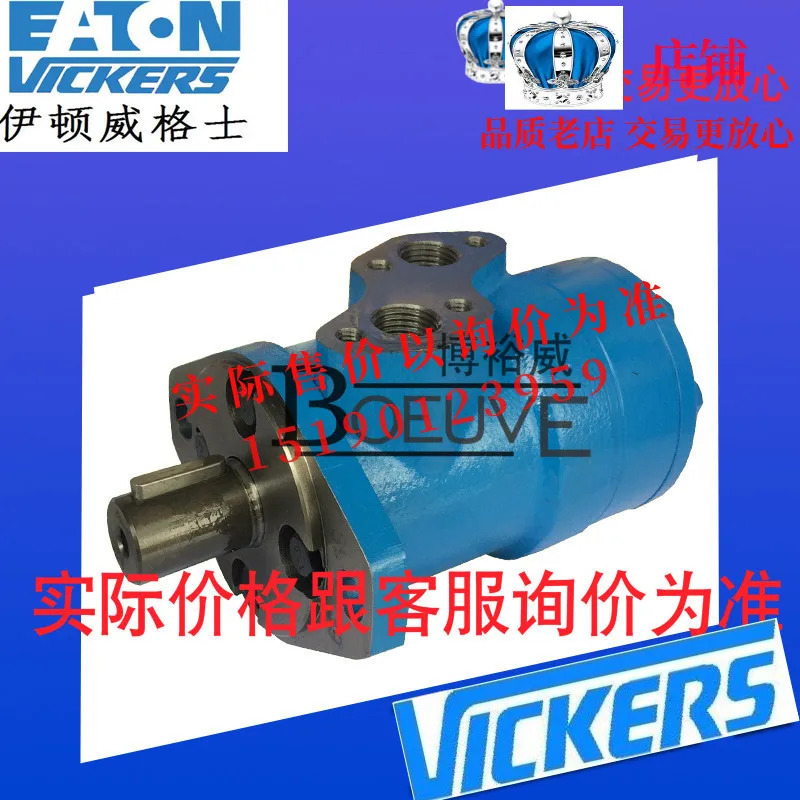 ETN Eaton EATON 유압 모터 4633-045 5433-138 6433-042