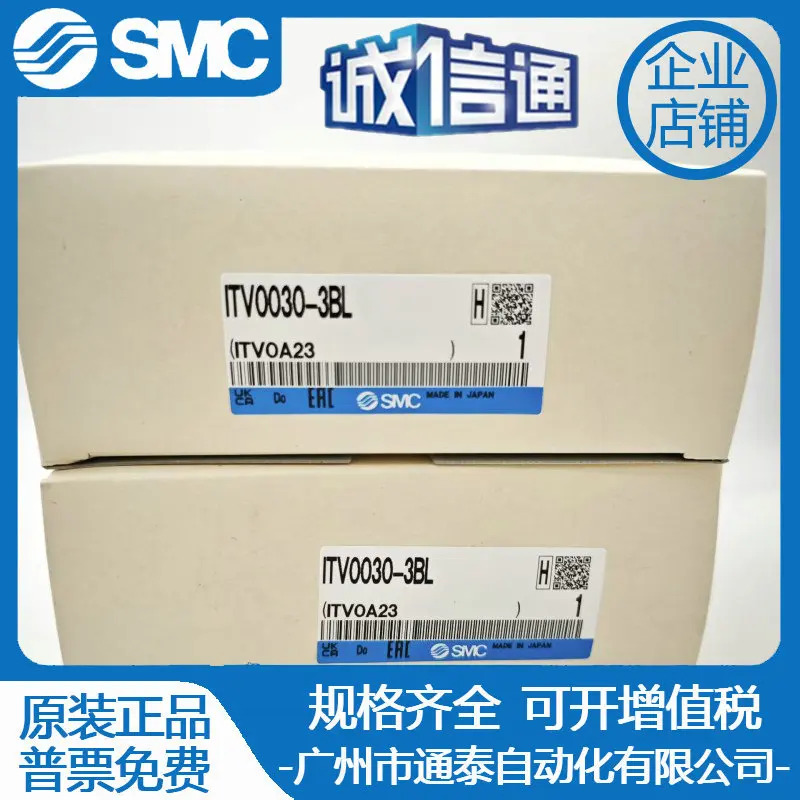 SMC 비례 밸브 ITV0030-2BL-3L-3CL-0BS-L ITV0050-3BL ITV0030-S