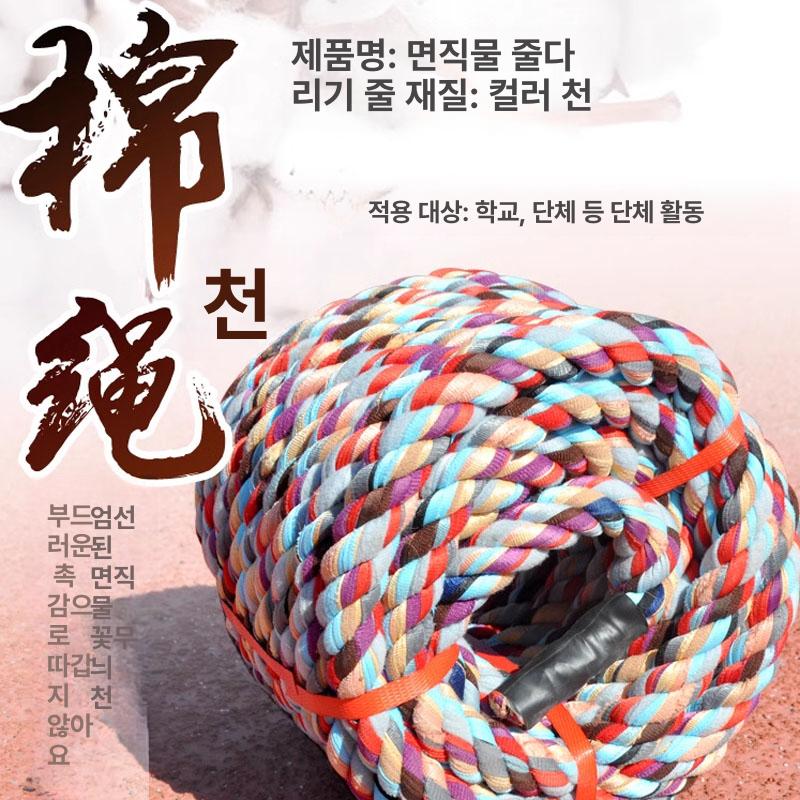 체육대회 줄다리기로프 운동회 두꺼운 밧줄 경기용 굵은 야외 스포츠 게임 - 상세 이미지 3