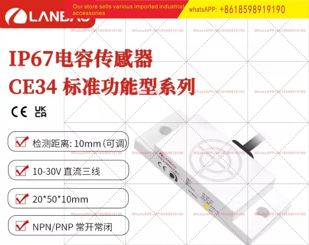 CE34SN10DNO 정전용량 센서 DC 삼선 비매립형 10mm 정스위치