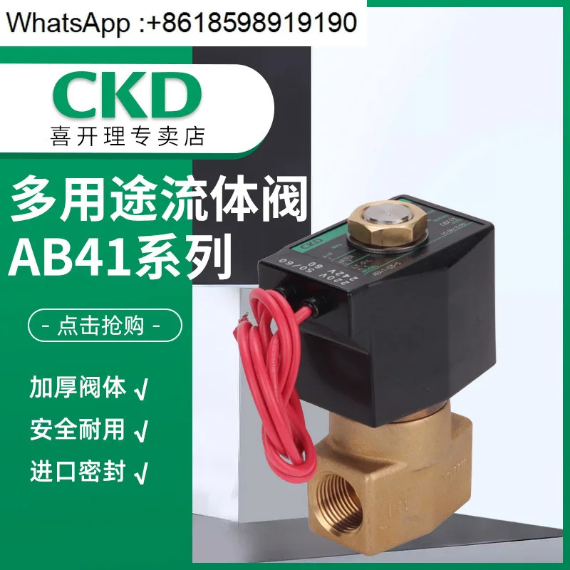 CKD 솔레노이드 밸브 AB41 02 03 04 2 3 4 5 6 02E 02H 유체 양방향 워터
