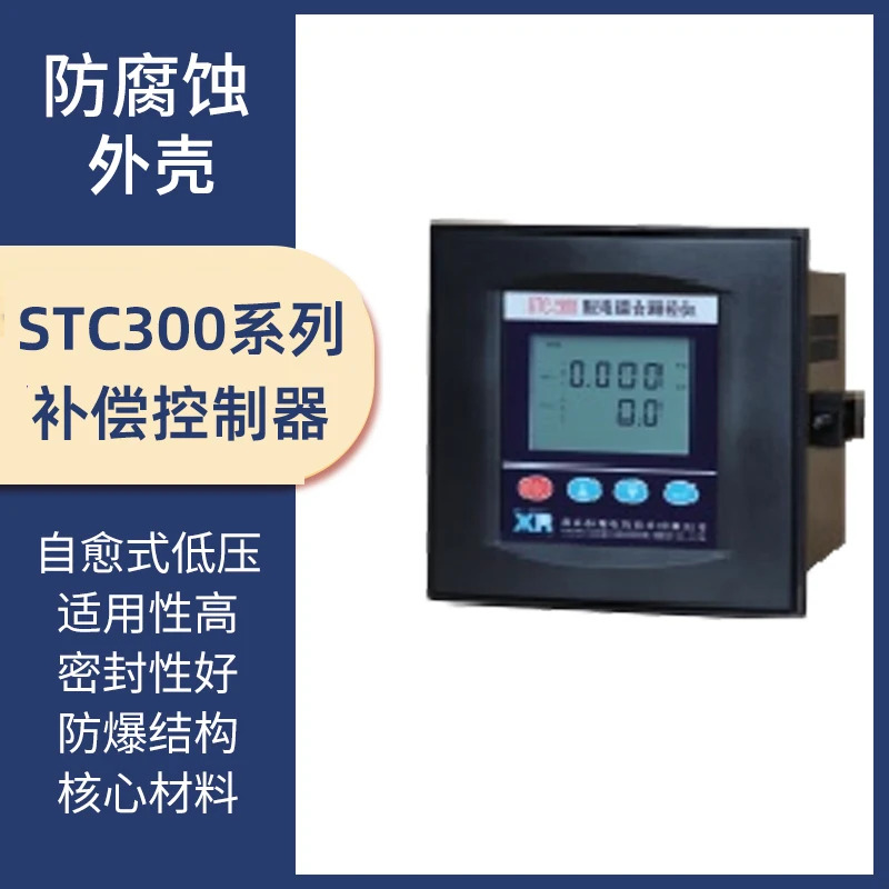 전압 반응 전력 보상 컨트롤러 분배 종합 측정 제어 기기 SQC420