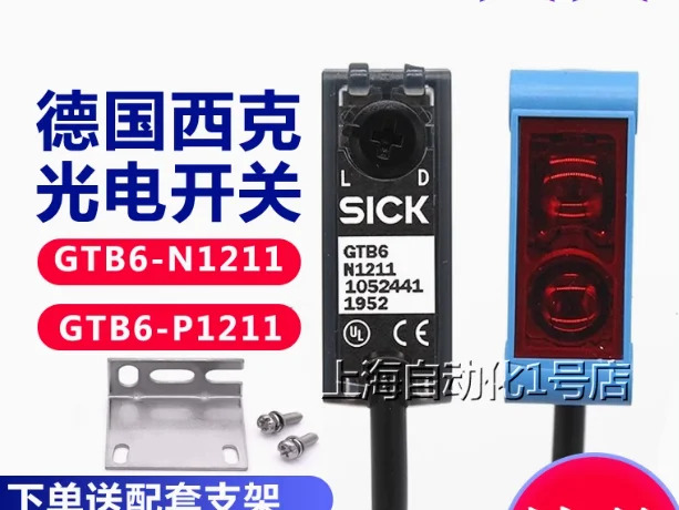 SICK 광전스위치 GL6-P1211 GL6-P1212 B6-P4212 GL6G-N1212 GL6G-P1211