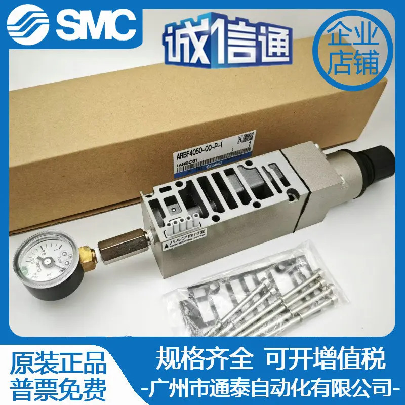SMC 신형 오리지널 배플형 감압밸브 ARBF4050-00-P-1 공압 부품