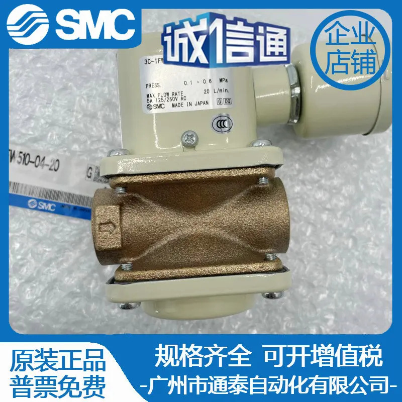 3C-IFW510-04-20 일본 SMC 오리지널 솔레노이드 밸브 1벌 10벌 납품