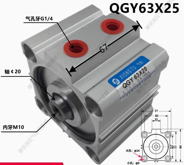 XIONU 실린더 QGY63X45 QGY63X50 QGY63X60 QGY63X70 QGY63X80 QGY63X90 QGY63X100
