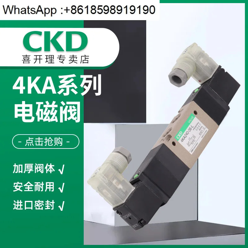 CKD 오리지널 솔레노이드 밸브 4KA240 06 L DC24V