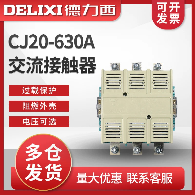 Delixi AC 접촉기 CJ20-630A 단상 3상2 개 정상 개방 2 220V 380V