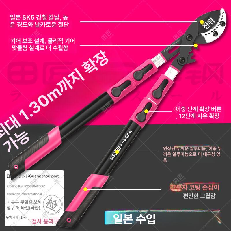 고지 나무가위 담장 조경 전정 가지치기용 장대 굵은 과수 원예가위 - 상세 이미지 5
