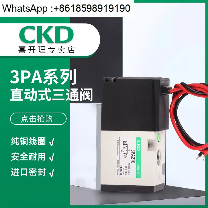 단일 밸브 직동식 3방향 3PA119-M5-C21-3/Z