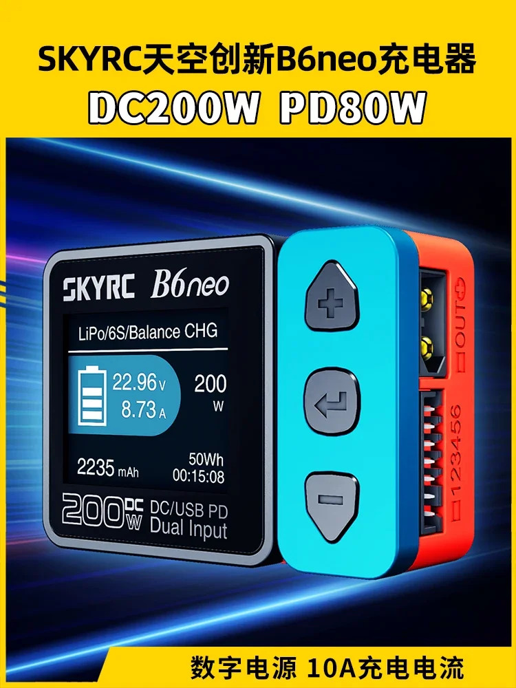 B6neo DC200WPD80W 지능형 밸런스 충전기 10A