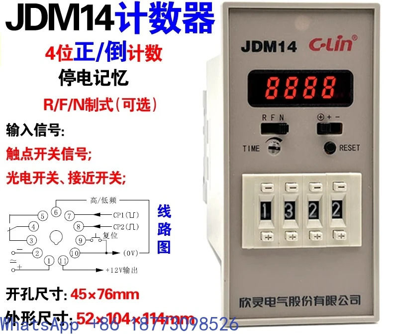 디지털 카운터 JDM14 AC220V 포지티브/리카운팅 정전 메모리 N/R/F 형식 옵션