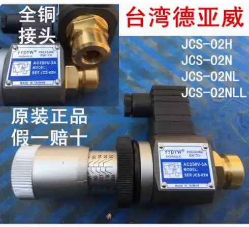 YYDYW 압력 릴레이 HJCS-02NL HJCS-02N HJCS-02H HJCS-02NLL