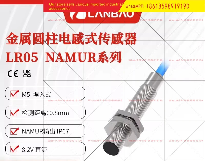 LR05AF08FLCN 본질적으로 안전센서 내장형 0.8mm NAMUR 금속 몰딩 케이블