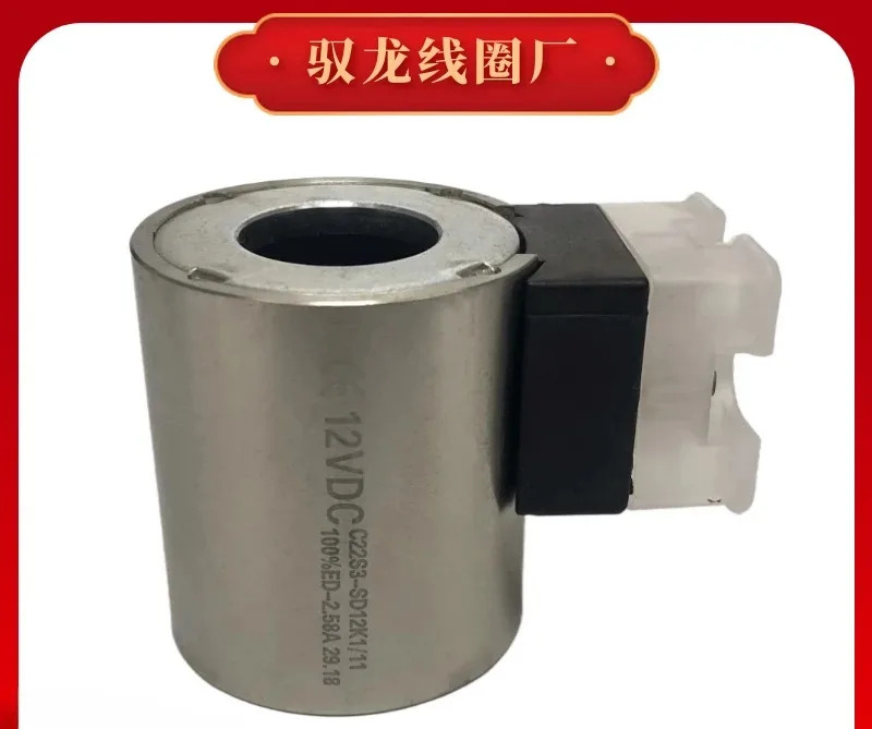 전자기 밸브 코일 D1VW004CNJW9124V 내부 구멍 직경 22mm 외부 45mm 길이 50mm