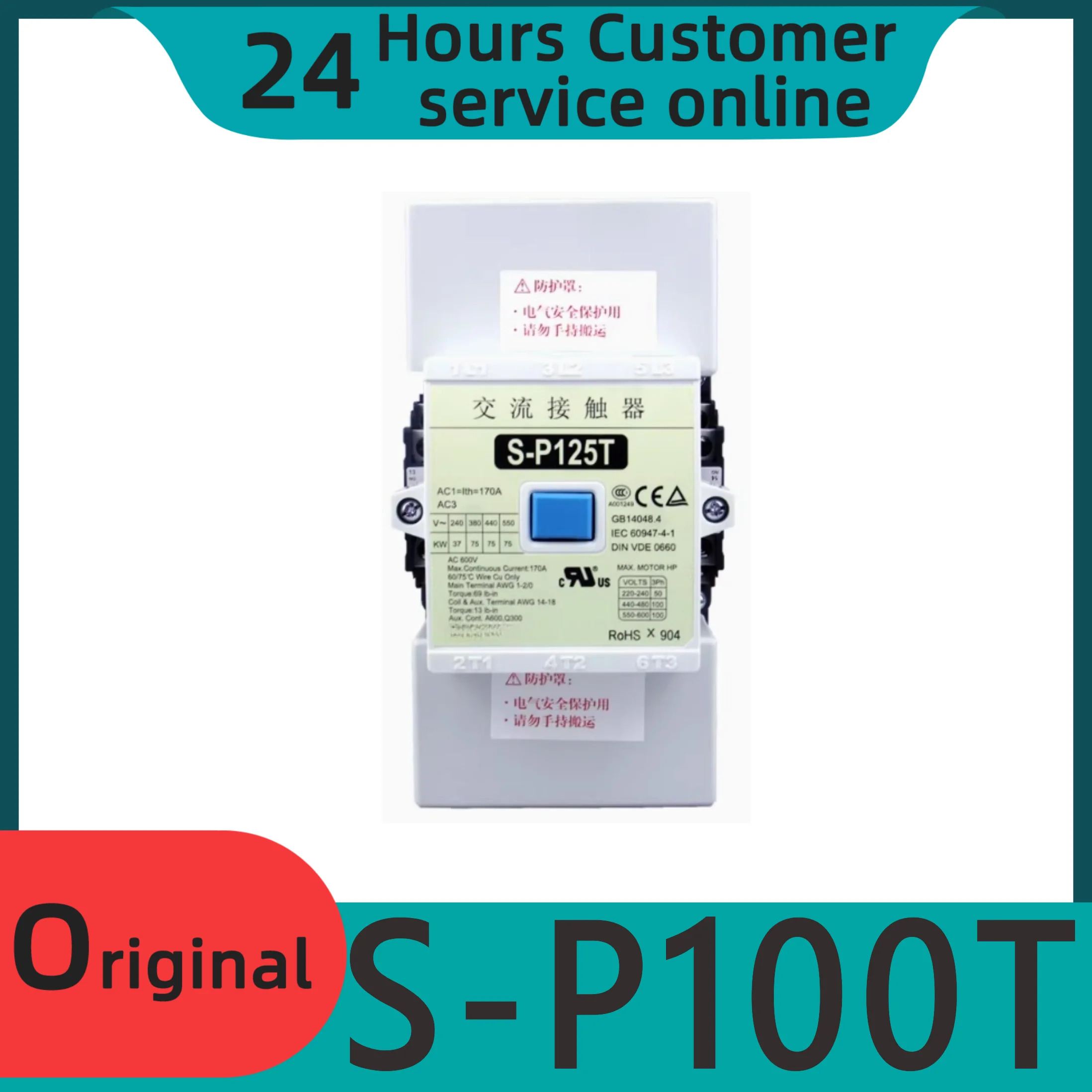 오리지널 AC 접촉기 S-P100T S-P125T S-P150T S-P200T/220T/300T