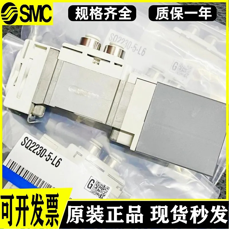 SMC 솔레노이드 밸브 SQ2230 2231D B-5 51-C6-C8 SQ2130-5B 5D-L6-L8