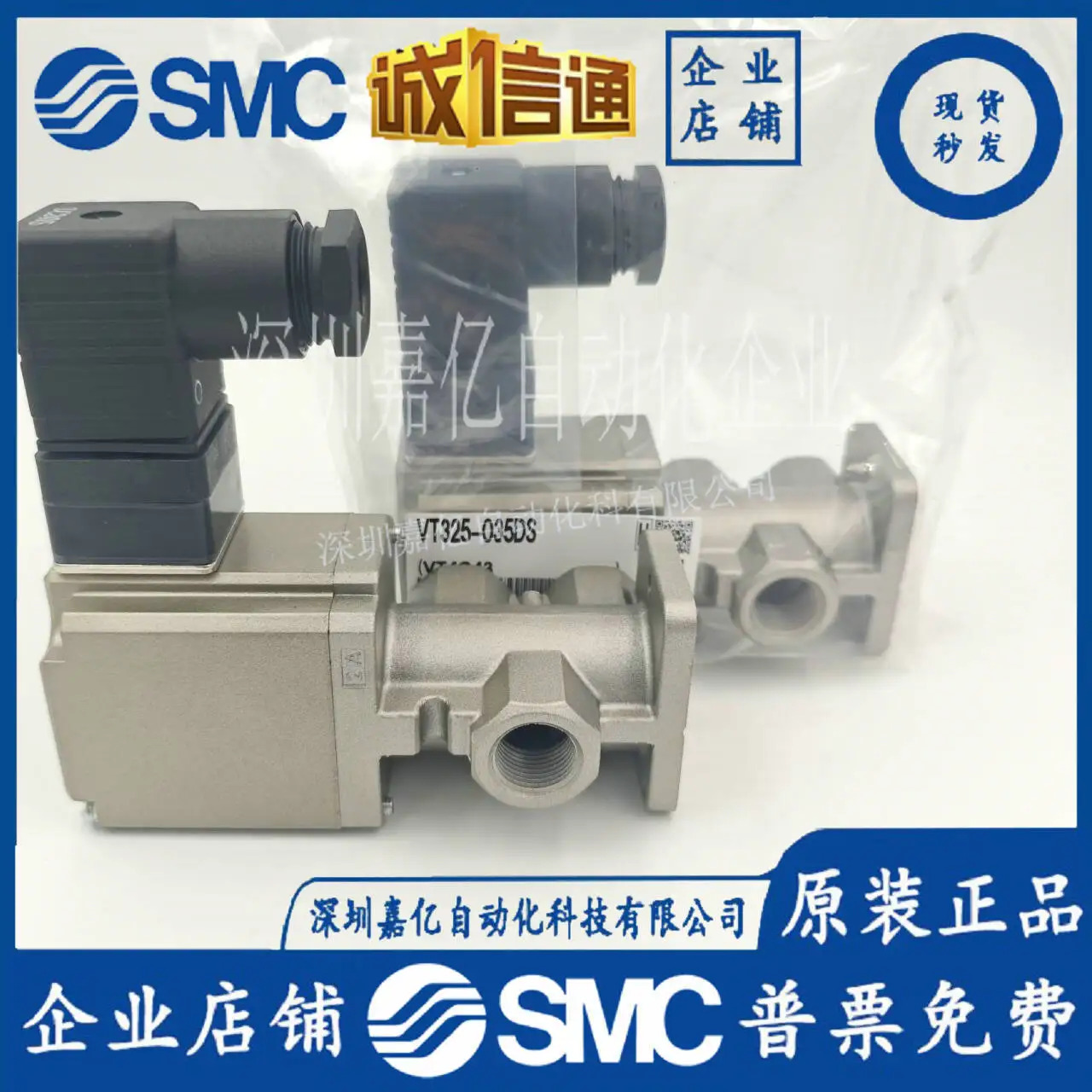오리지널 SMC 솔레노이드 밸브 VT325-035DL/VT325V-03G/5DL4 3025G 024D 35DS