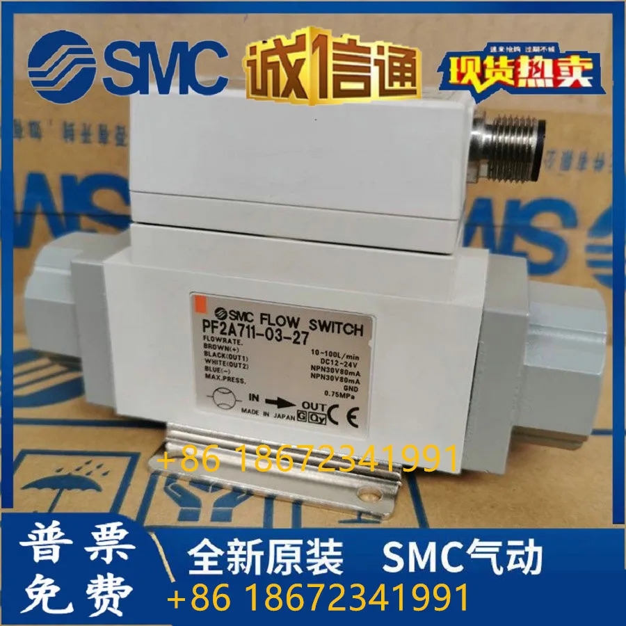 PF2A721-F03-68 일본 SMC 유량계 포장 제공
