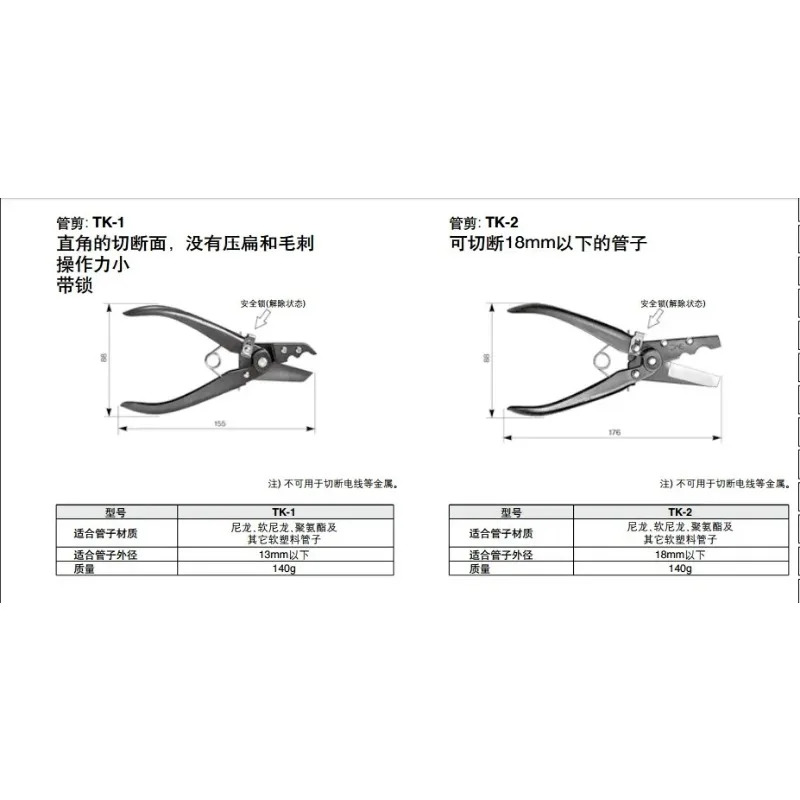 TK-1 TK-2 TK-3 TK-6 통