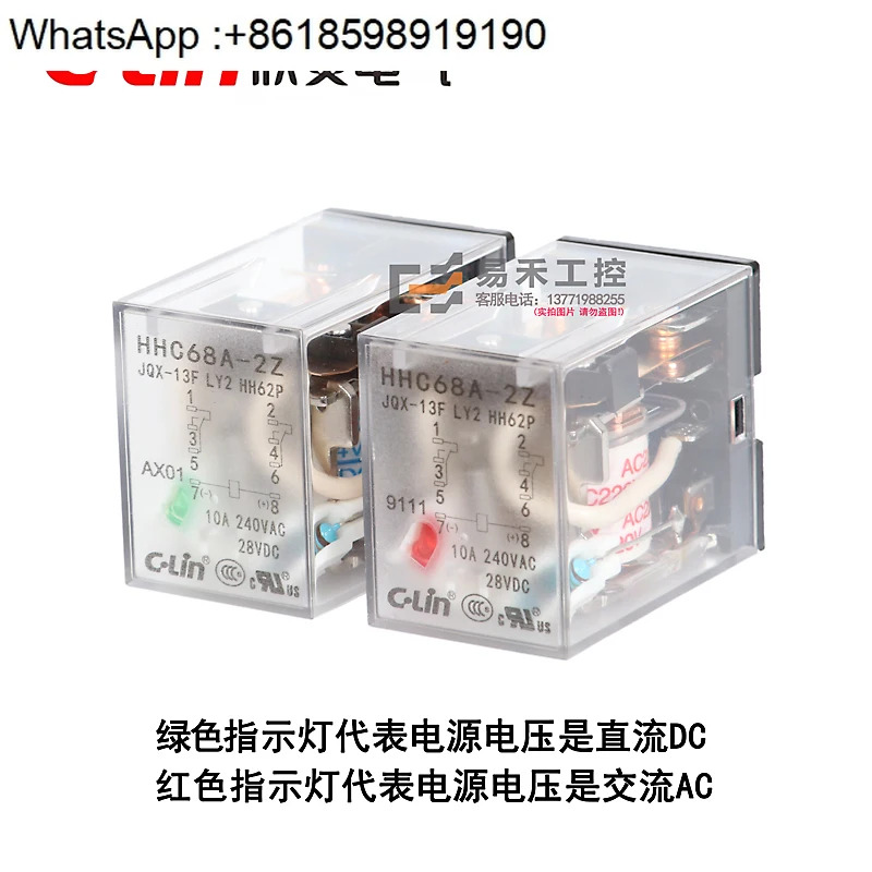 중릴레이 HHC68A 2Z JQX 13F-2Z HH62P LY2 220V AC 24V 12V