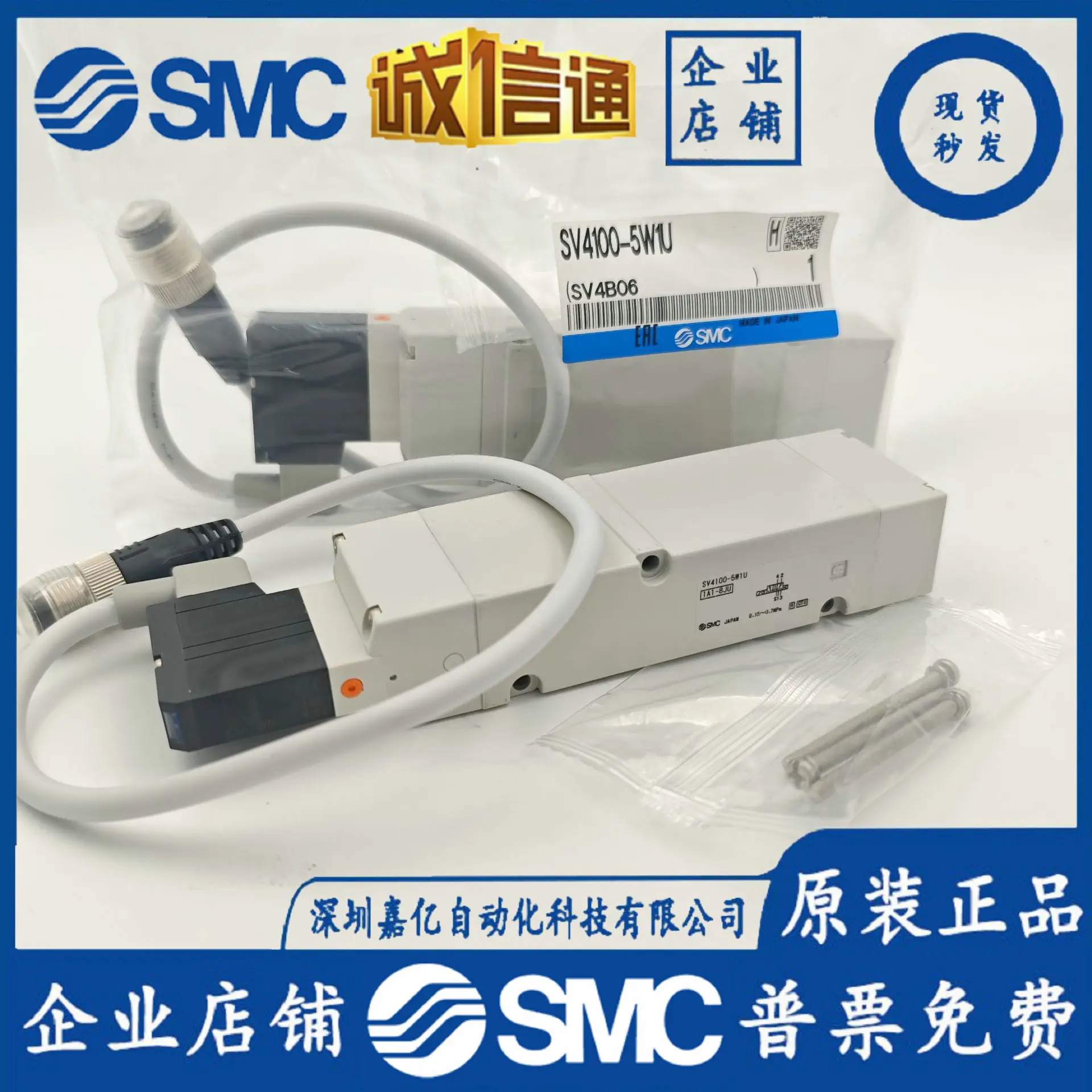 SV4100-5WIU 일본 SMC 오리지널 솔레노이드 밸브 1벌 10벌 정시