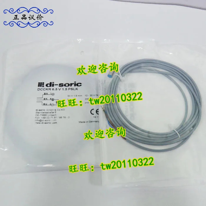 DCCKR 6.5 V 1.5 PSLK 독일 Deshuo Rui Di-soric 센서