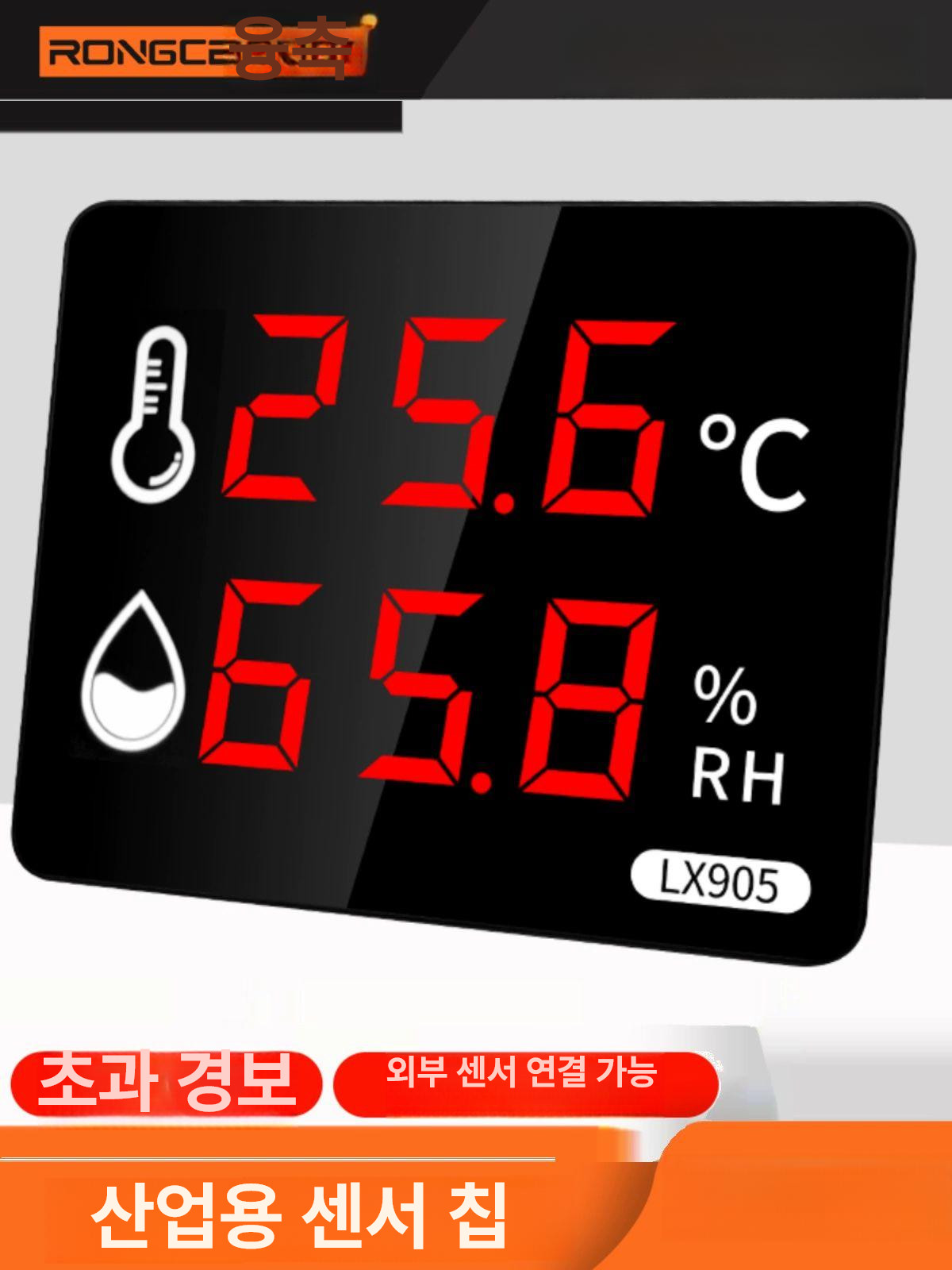 산업용 온습도계 스크린 양식장 측정기 온실 벽걸이 디지털 센서 시간표시 - 상세 이미지 2