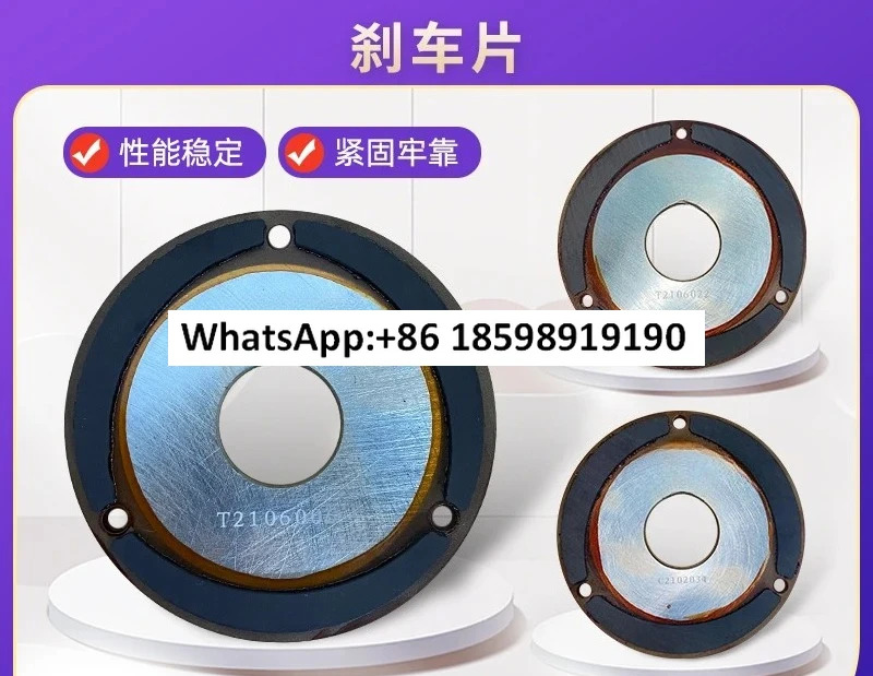CPG 모터 브레이크 Shengbang 기어 감속기 액세서리 SBV-080 브레이크. 패드 전자기 홀딩