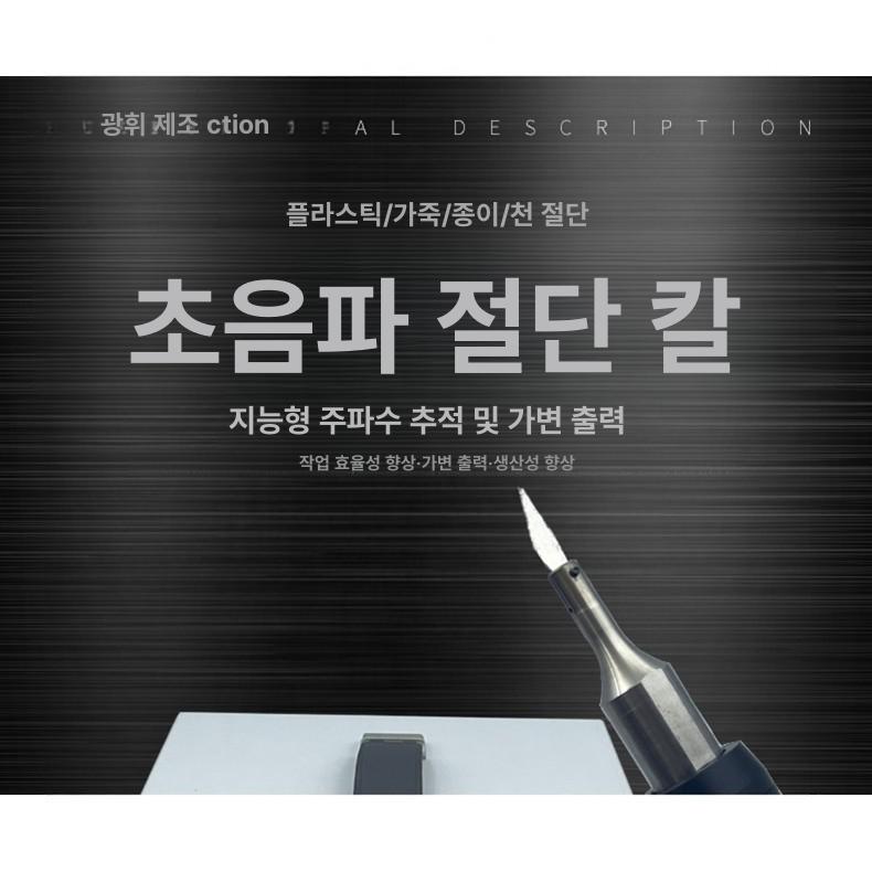 소형 커팅기 초음파커터 전기절삭기 커터기 아크릴절단기 정밀 재단 - 상세 이미지 4