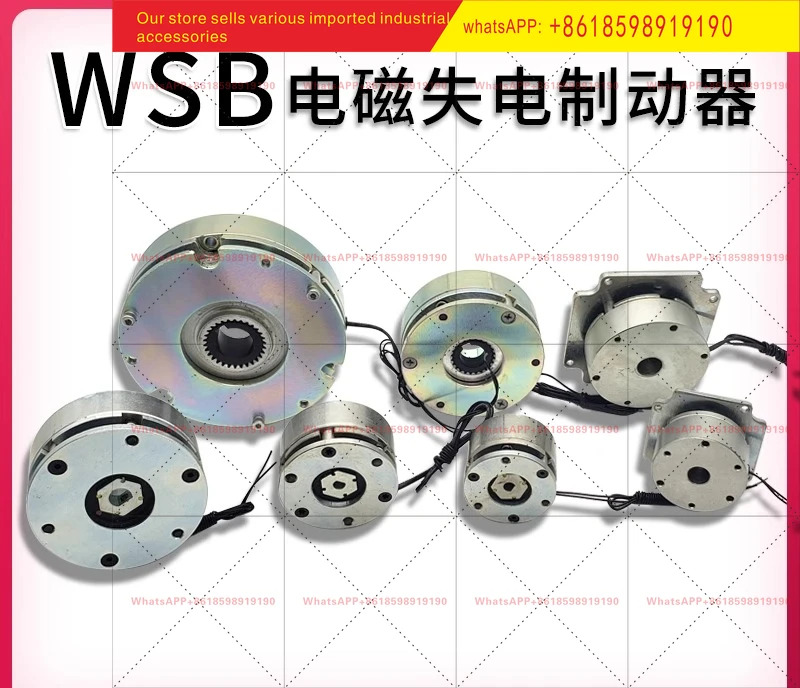 WSB 0 5 120N 전자기 브레이크 마이크로 모터 1 전원 차단 2